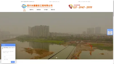 沉管施工单位_沉管安装_沉管工程_水下管道安装_水中管道铺设_引调供取水头沉放_四川水建建设工程有限公司