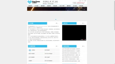 北京翻译公司_品格翻译_坚持人工精细翻译,用心打造有温度的译文