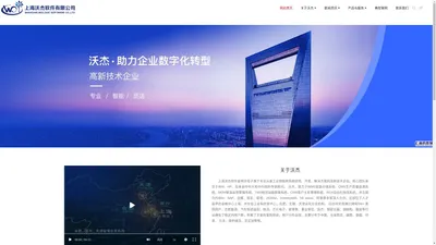 上海沃杰软件-生产质量追溯管理系统和方案,仓库管理系统供应商 