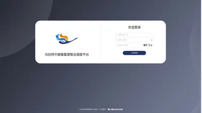 乌拉特中旗隆富源公司网站