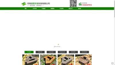 河南建菱砖-护坡砖-透水砖-舒布洛克砖价格-厂家批发-河南建菱环保科技有限公司