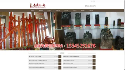 山东礼品公司,济南礼品定制批发,泰山特色工艺礼品-泰安礼尚文化产品开发有限公司