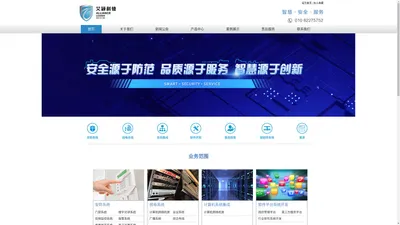 北京艾颖利德科技发展有限公司