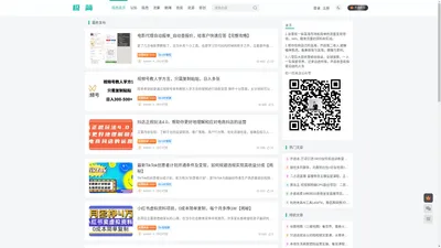 极简生活|玩赚蓝海|流量变现|seo|被动收益|躺赚|套利|数字游民|一起慢慢变富