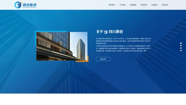 四川原创环境工程有限公司