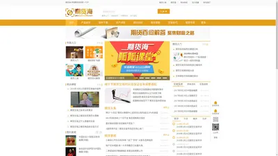 期货海_期货交易|期货投资|商品投资|商品交易所【期货海】中国期货商品投资第一门户