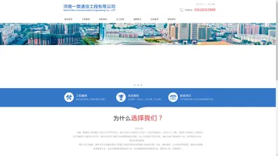 河南一樊通信工程有限公司