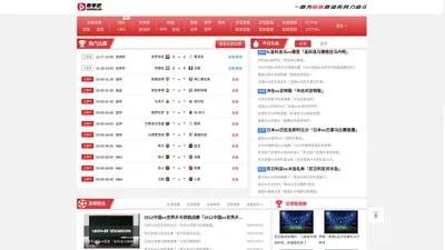 水泥仓直播-CCTV5在线足球直播,NBA直播,英超直播,世界杯直播,欧洲杯直播