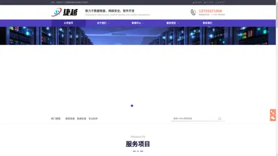 广州捷越网络科技有限公司|数据恢复公司|勒索病毒解密