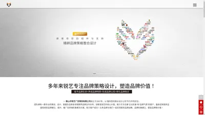 佛山广告_VI设计策划公司_品牌包装设计_画册图册宣传册设计印刷