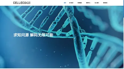 江苏知源解码生物科技有限公司