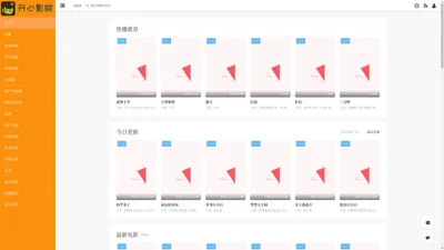 开心影院-在线观看最新最快电影、电视剧、动漫各种视频高清电影网