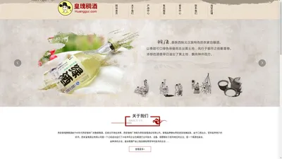 西安皇瑰酒业有限公司-散装稠酒-稠酒企业