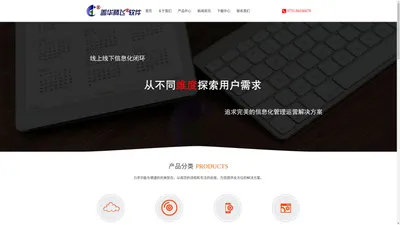 湖南盖华腾飞软件有限公司