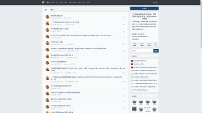 PPSBBS安全技术论坛 | 互联网安全技术平台 | 关注Hacker与极客