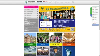 中广国际教育 国际留学 美国冬令营 美国交流生 英国学校展会 国际音乐节