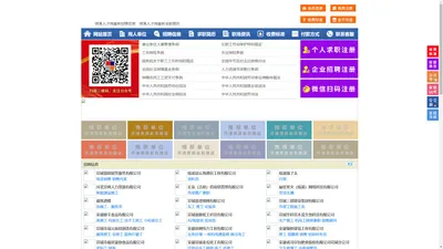 绩溪人才网-绩溪招聘网-绩溪人才市场