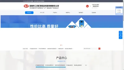 淮南市三杰矿用低压电器有限责任公司