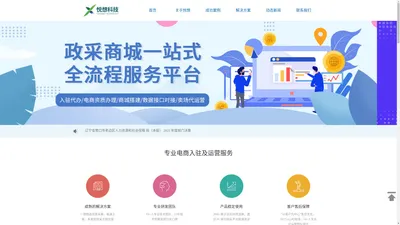 沈阳悦想科技有限公司