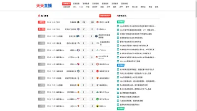 
    
        天天直播|在线无插件足球直播|高清NBA直播|英超直播|欧冠直播|天天体育直播
    
