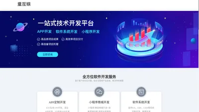 童互娱网络科技有限公司