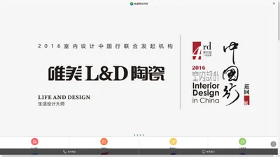 南通L&D陶瓷_LD陶瓷_唯美L&D陶瓷_瓷砖十大品牌_南通橙生网络科技有限公司