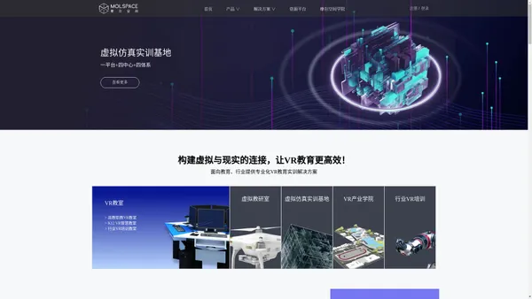 摩尔空间 | VR教育_VR教室——让VR教育更简单