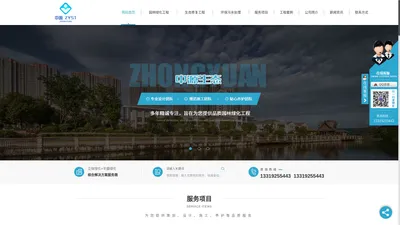 陕西环保污水处理设备_生态修复治理_陕西市政道路修建设计_园林绿化养护_陕西装饰装修工艺-中源生态建设