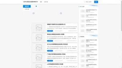 北京中企建业会议服务有限公司