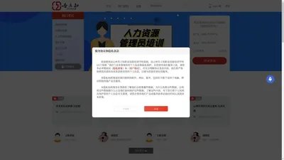 凉山州吾立知职业技能培训学校