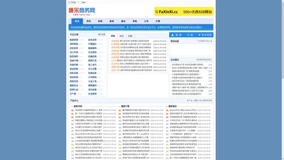 免费发布信息的网站_企业电子商务推广平台 - 捷特信息网