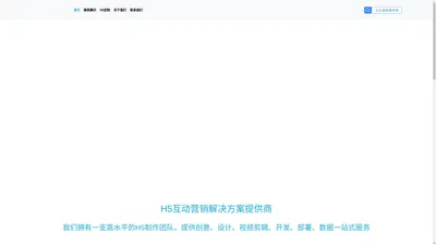 h5定制_H5制作_H5页面开发_h5案列_高端H5定制开发公司找【唐梦文化】