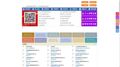 平度招聘网-平度人才网-平度人才市场