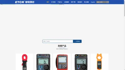 ETCR-接地故障巡查仪-绝缘电阻在线测试仪-多路电流电压在线测试仪-广东铱电测控技术有限公司