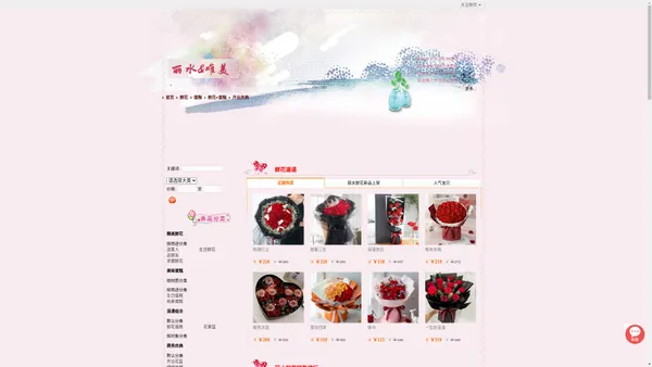 丽水订花,丽水网上送花,丽水鲜花店|丽水唯美花艺