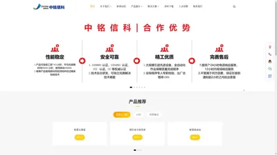 陕西中铭信科信息科技有限公司_陕西中铭信科信息科技
