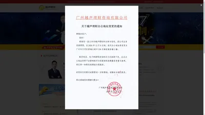 越声理财网官方网：专业证券咨询公司