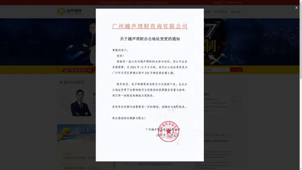 越声理财网官方网：专业证券咨询公司