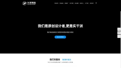 青岛网络公司_做网站_网站建设_抖音运营公司哪家好-九孚网络