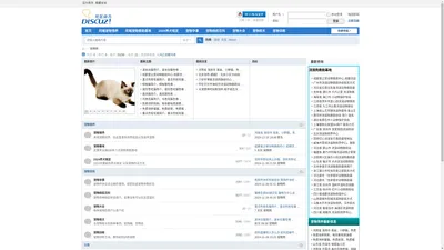 宠物领养网-宠物网 -  Powered by Discuz!