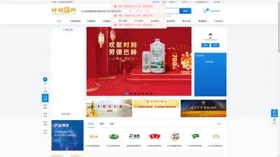 好粮有网（haoliangyou.com）-齐鲁粮油、道不尽齐鲁粮油好、为全面构建粮食流通领域产业互联网而努力！