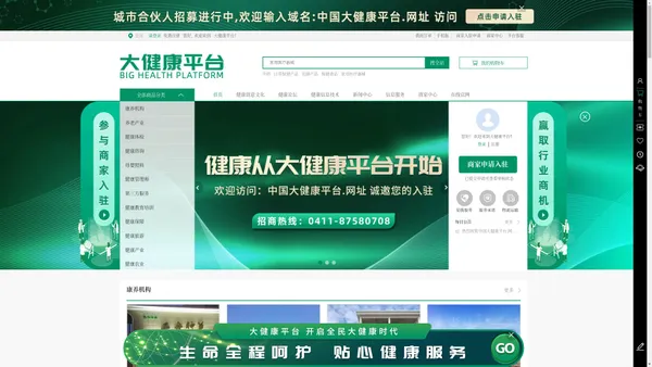 大健康平台_健康管理_健康旅游_健康产业_大连五舟神草健康科技有限公司