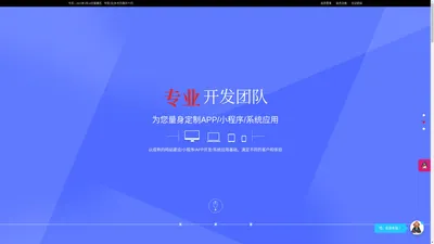 武汉APP开发_武汉网站建设_武汉网站制作_武汉做网站小程序开发_网站建设定制/IT外包制作开发