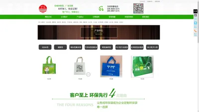 无纺布环保袋、环保手袋-广州市白云区江高有成无纺布制品厂