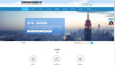 无锡新瑞驰科技有限公司