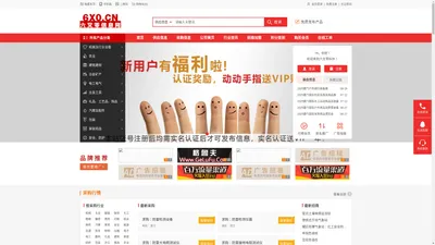 六叉零免费B2B信息网|免费B2B商务平台|免费B2B黄页网|免费B2B推广平台|免费B2B信息发布网|B2B网|免费B2B