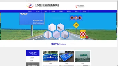 
        江西智丰交通设施有限公司——新型路牌_一体式路标路牌_路标_路牌
