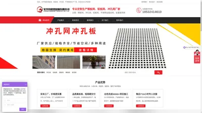 河北安平/冲孔网_铝板网_钢板网/厂家电话_304不锈钢网片/价格_敬思网业