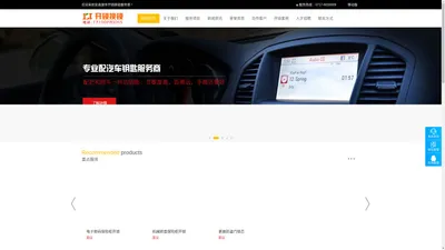   宜昌猇亭开锁换锁公司专业从事配长安欧尚车钥匙,开金鹰保险柜,修经纬保险柜 ,可快速上门服务!    