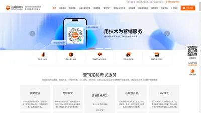 体感游戏定制|网站建设公司|SEO外包公司|体感游戏开发公司|蓝橙科技-助力企业实现数字化转型！